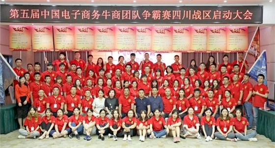 牛商爭(zhēng)霸賽合照