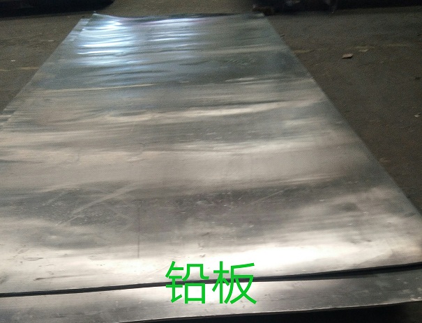 鉛板廠家哪家好 鉛板廠家哪家好