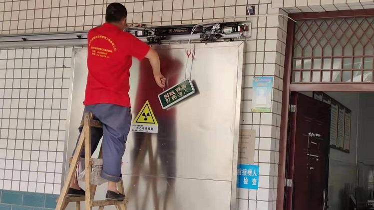 光銘防輻射防輻射鉛門維修工作