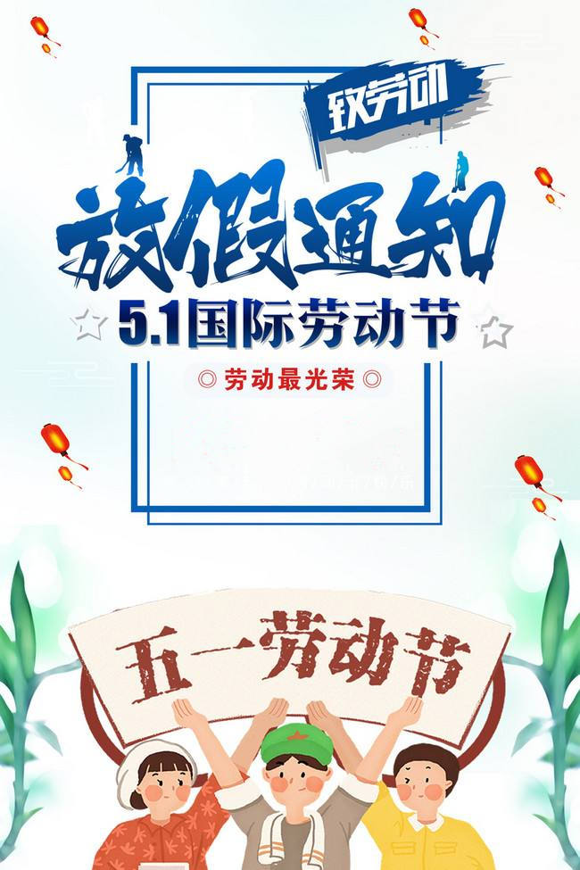 光銘射線防護(hù)工程廠家淺談2020年五一大長假