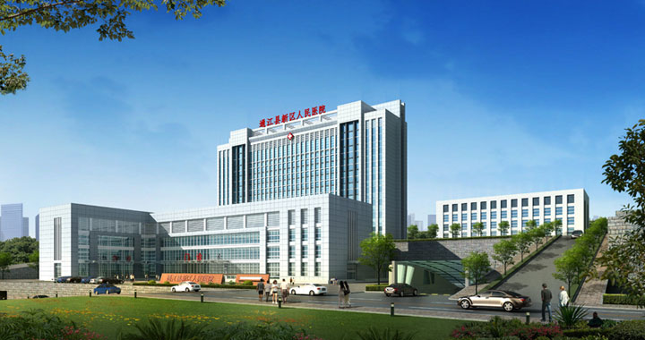 通江新區(qū)醫(yī)院 通江新區(qū)醫(yī)院