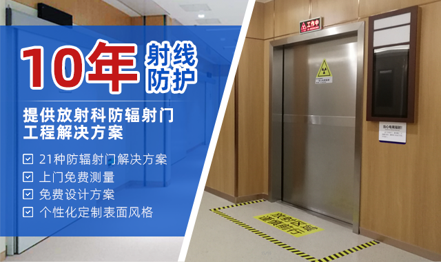 光銘防輻射工程